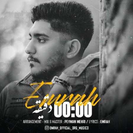 Emrah – 00:00 Daghigheh